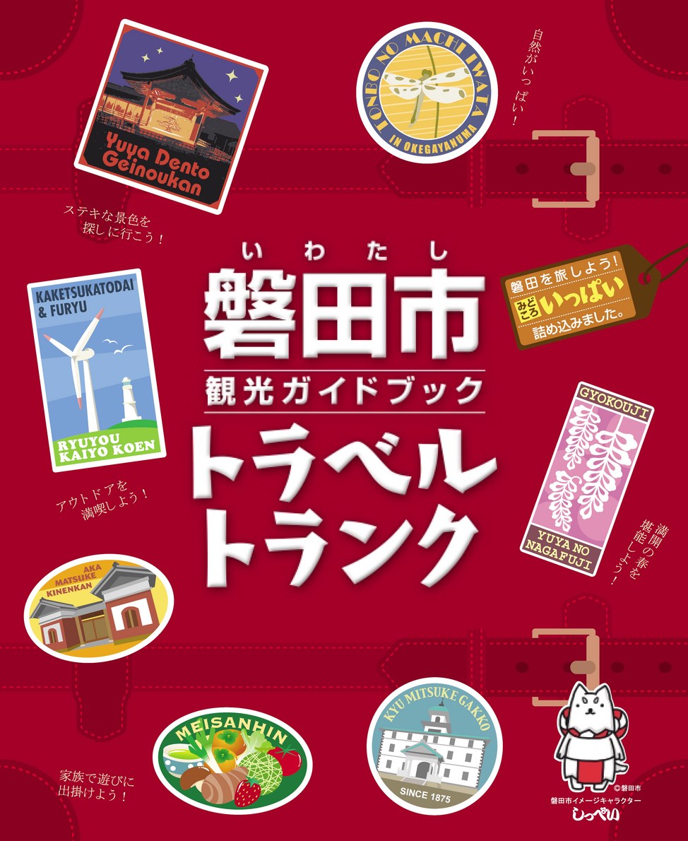 トラベル出版ガイドブック Amazon.co.jp: トラベル出版 バスガイド教本 常磐自動車道周辺