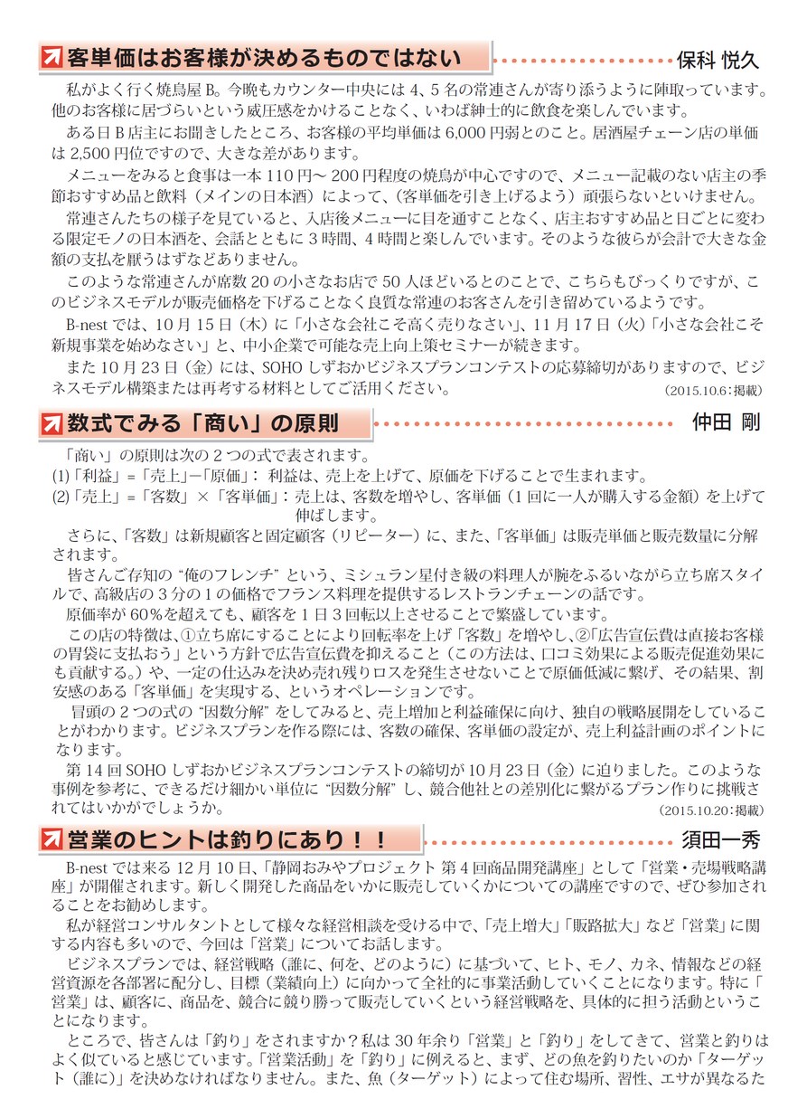 日本酒B 古かっ リピーター価格