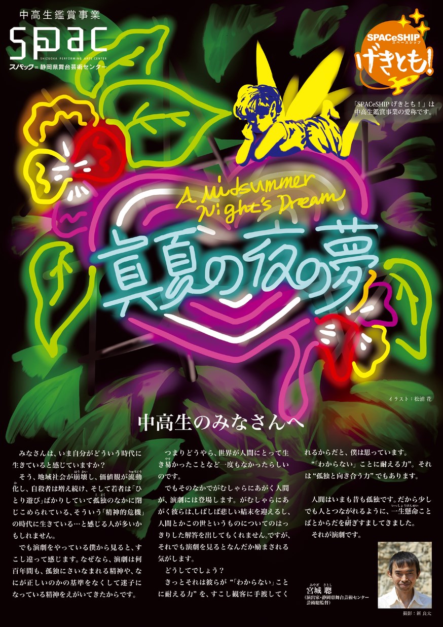 toshl サイン 魔夏の夜 写真 IMG_5092.jpg