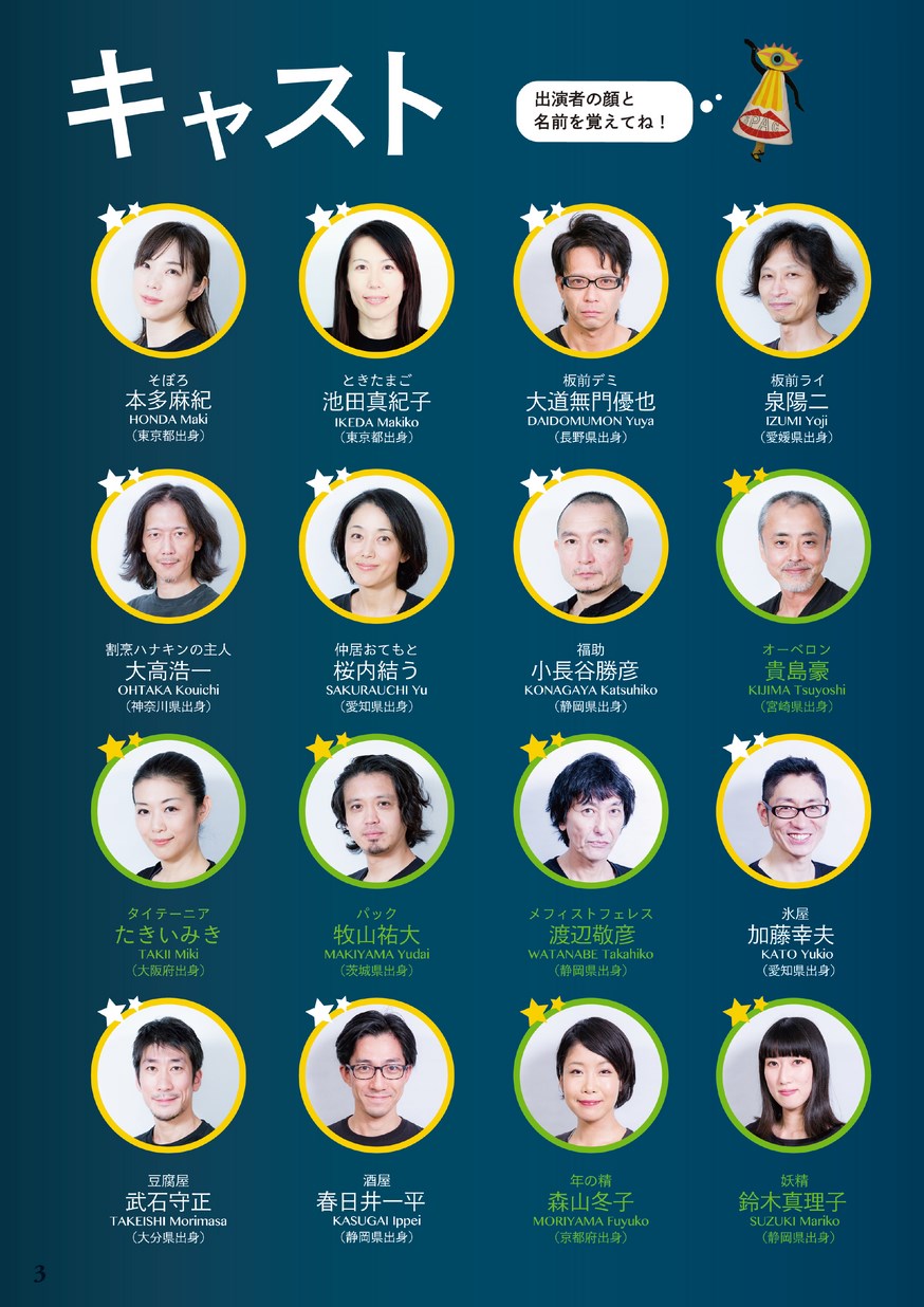 真夏の夜の夢　プレート 香川 8/2-10】サンポート高松の夏の風物詩『真夏の夜の夢』 – [Kagawa