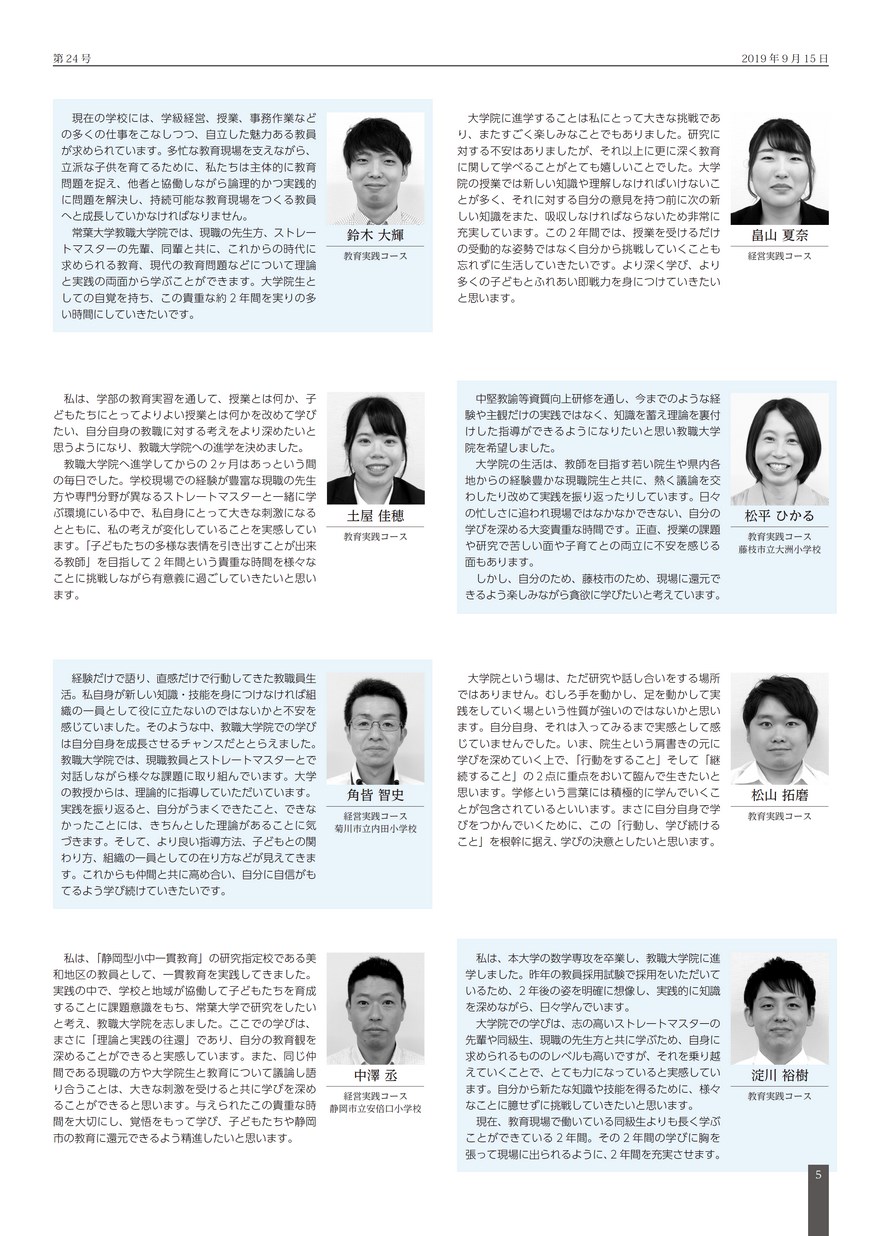法政大学院 入学案内2026』を発行しました :: 法政大学 大学院