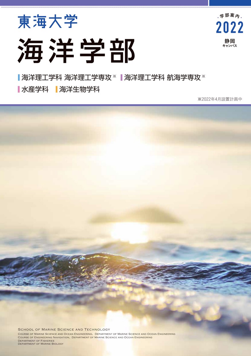 海洋科学基礎講座  １ /東海大学出版部（単行本） 基礎講座 有機化学 | 松島 芳隆, 渡邊 総一郎, 古荘 義雄 |本