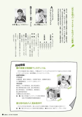  7 20 Shizuoka Ebooks