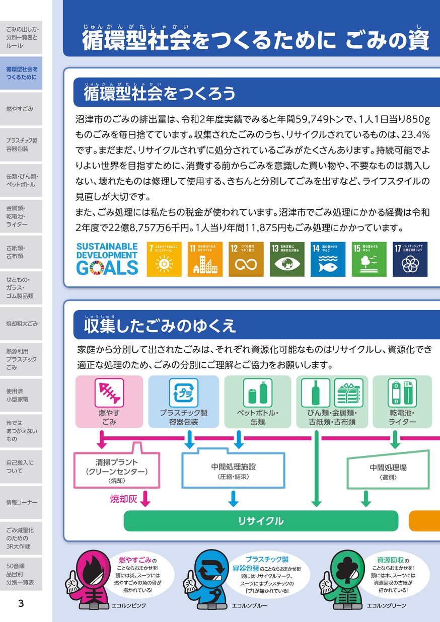 公の場での発言・インタビュー報道記録