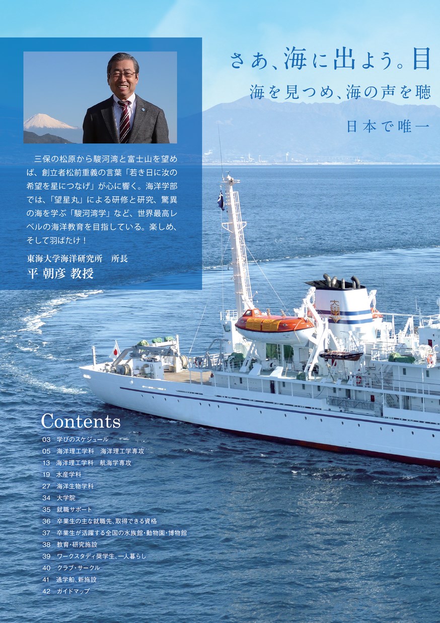 駿河湾学 Amazon.co.jp: 新版 駿河湾の自然 : 東海大学海洋学部: Japanese Books