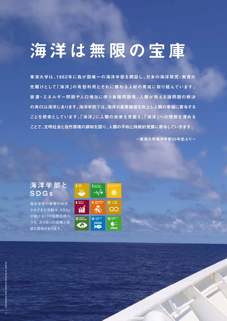海洋科学基礎講座  １ /東海大学出版部（単行本） Amazon.co.jp: 東海大学出版会 - 古書: 本