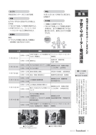  7 10 Shizuoka Ebooks